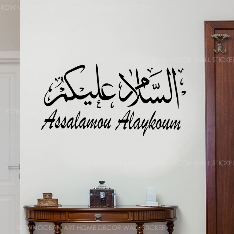 Arabic Muslim Islamic Calligra - огляд і ціна Interior Design Layout