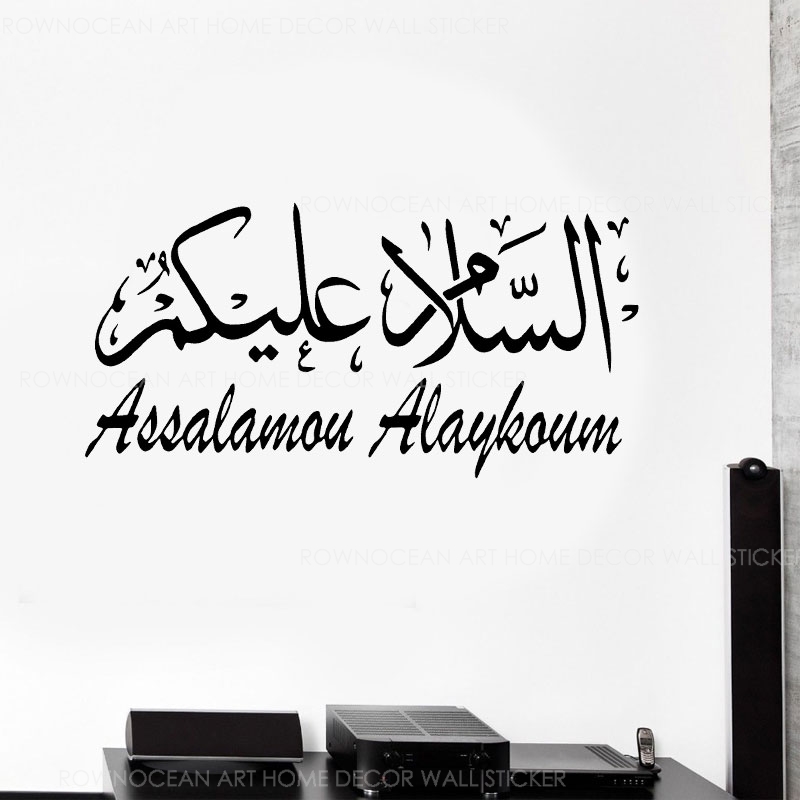 Arabic Muslim Islamic Calligra - огляд і ціна Interior Design Layout